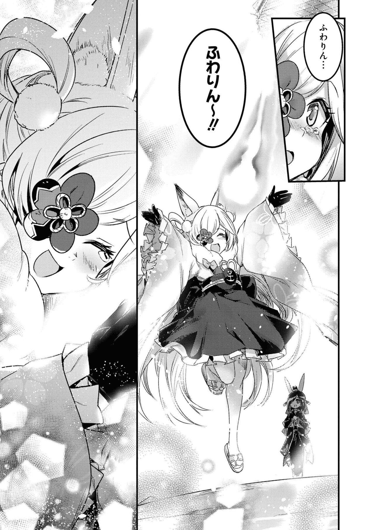 Azur Lane Comic Anthology Vol.11 изображение № 53