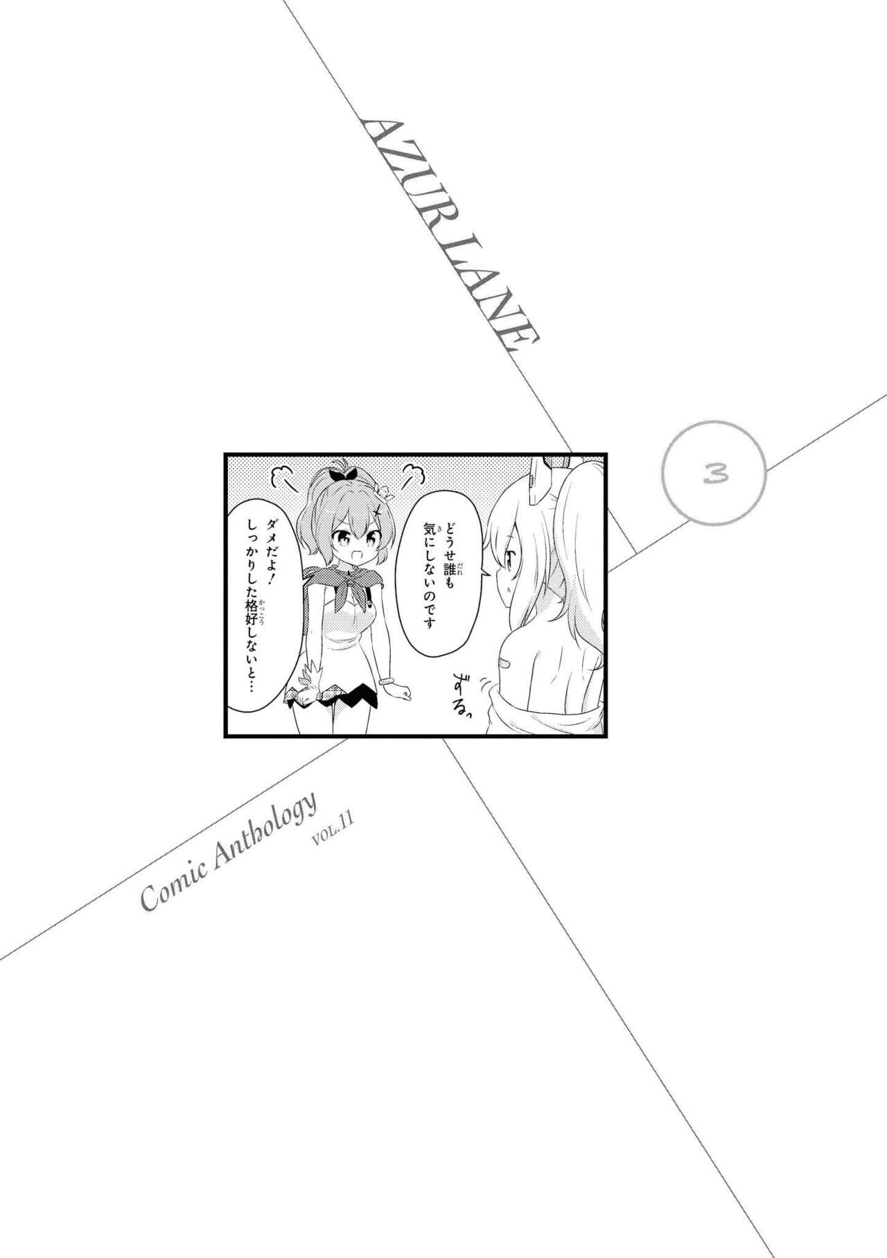 Azur Lane Comic Anthology Vol.11 изображение № 55