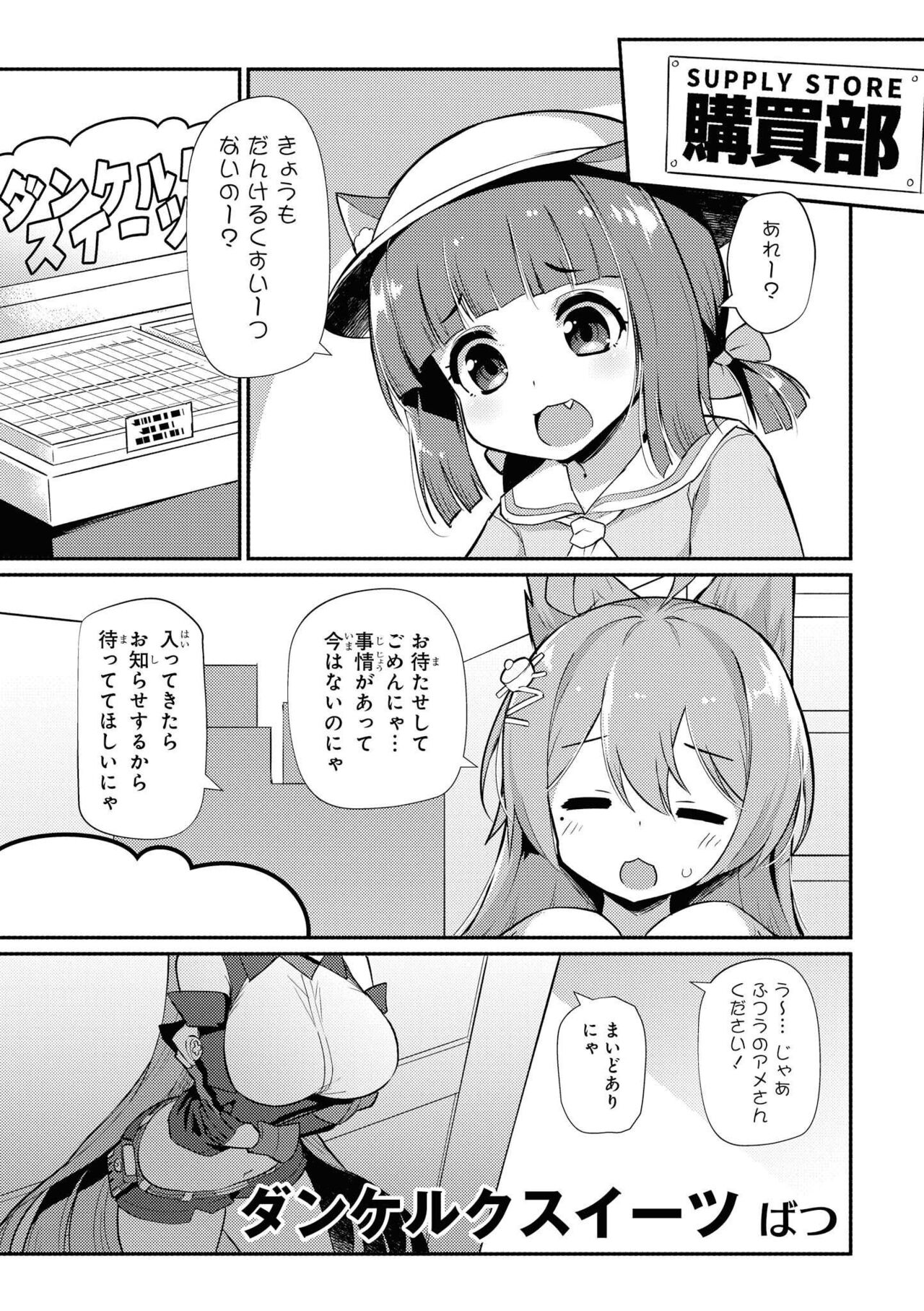 Azur Lane Comic Anthology Vol.11 изображение № 57