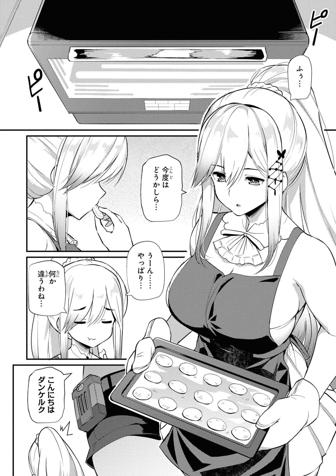 Azur Lane Comic Anthology Vol.11 изображение № 58