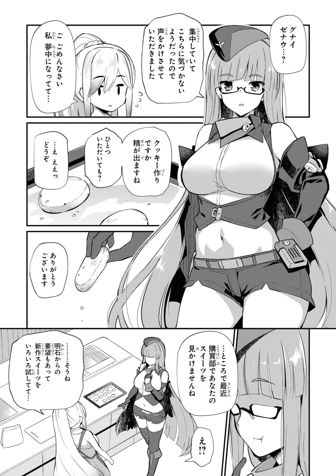 Azur Lane Comic Anthology Vol.11 изображение № 59