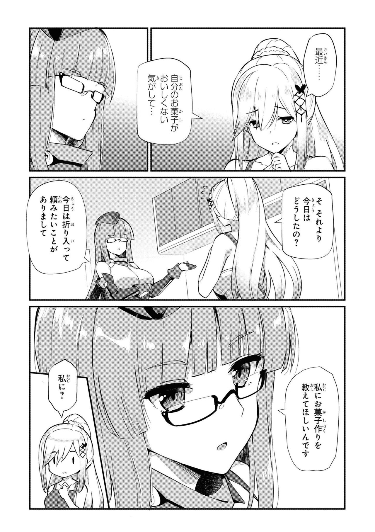 Azur Lane Comic Anthology Vol.11 изображение № 60