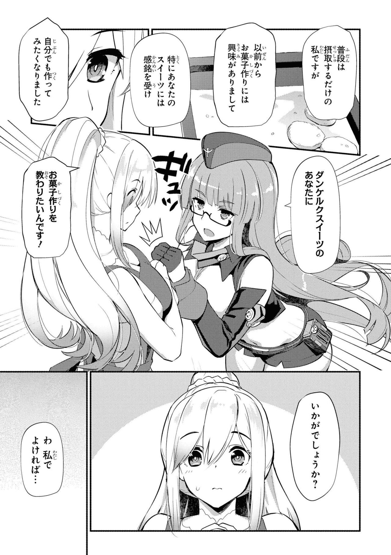 Azur Lane Comic Anthology Vol.11 изображение № 61