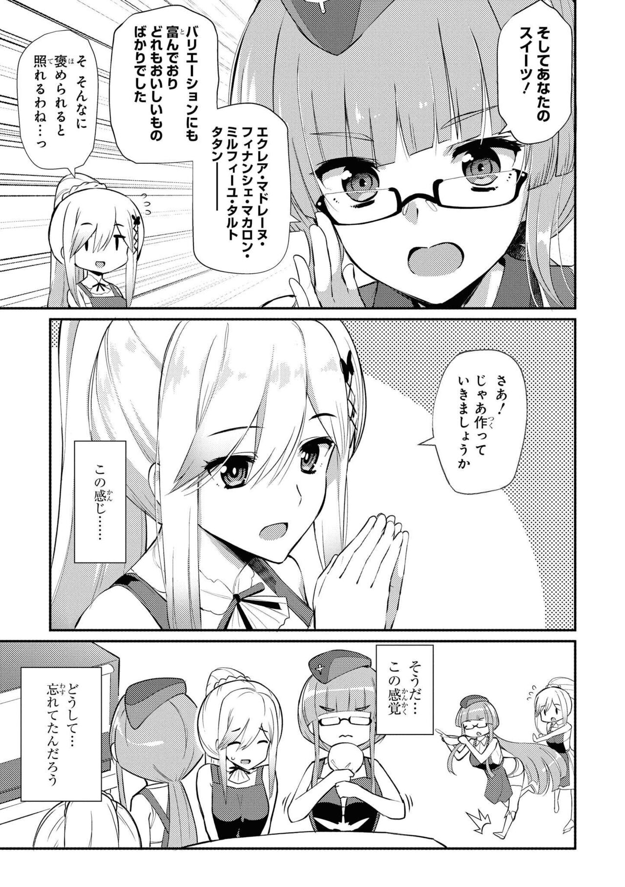 Azur Lane Comic Anthology Vol.11 изображение № 63