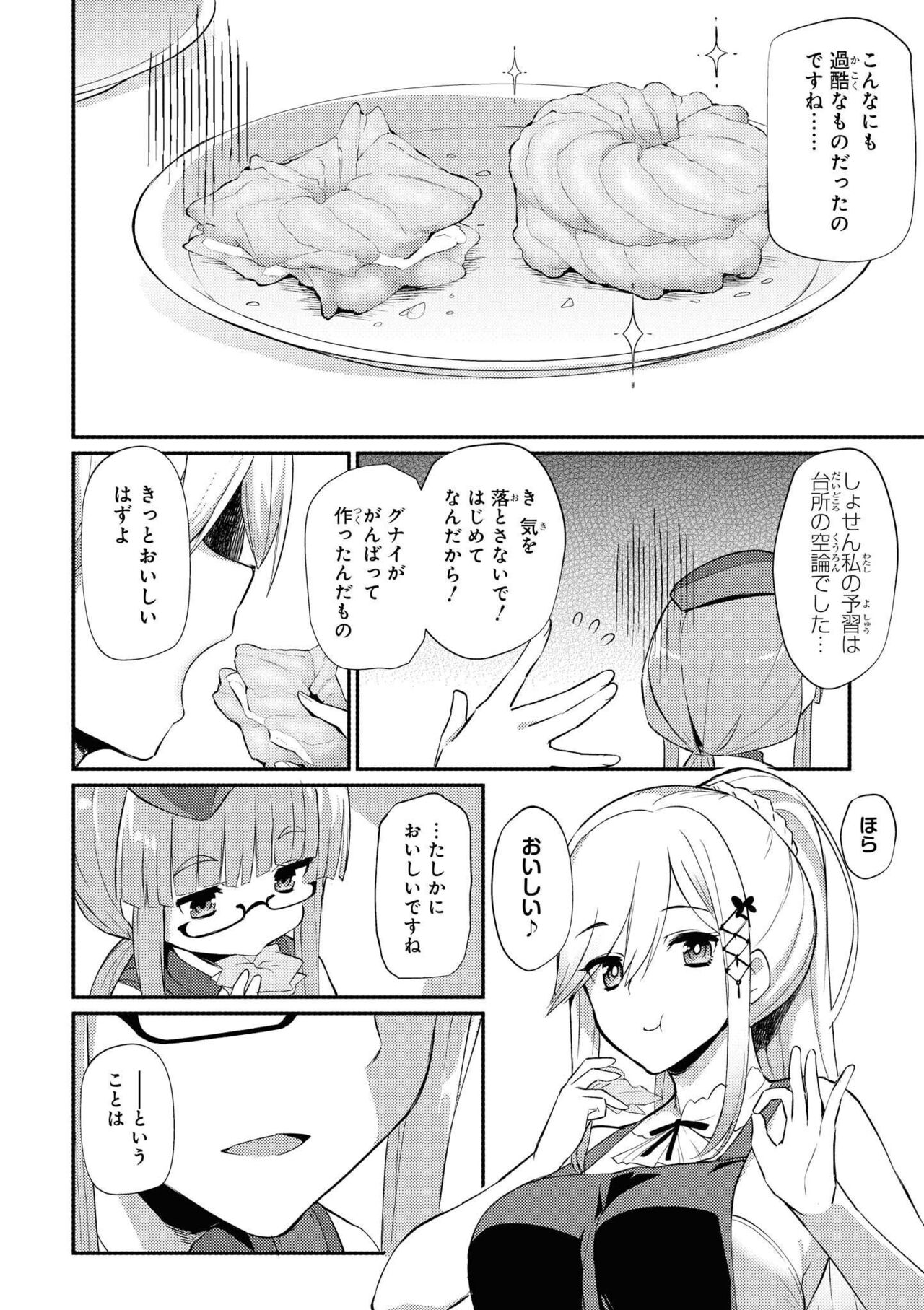 Azur Lane Comic Anthology Vol.11 изображение № 64