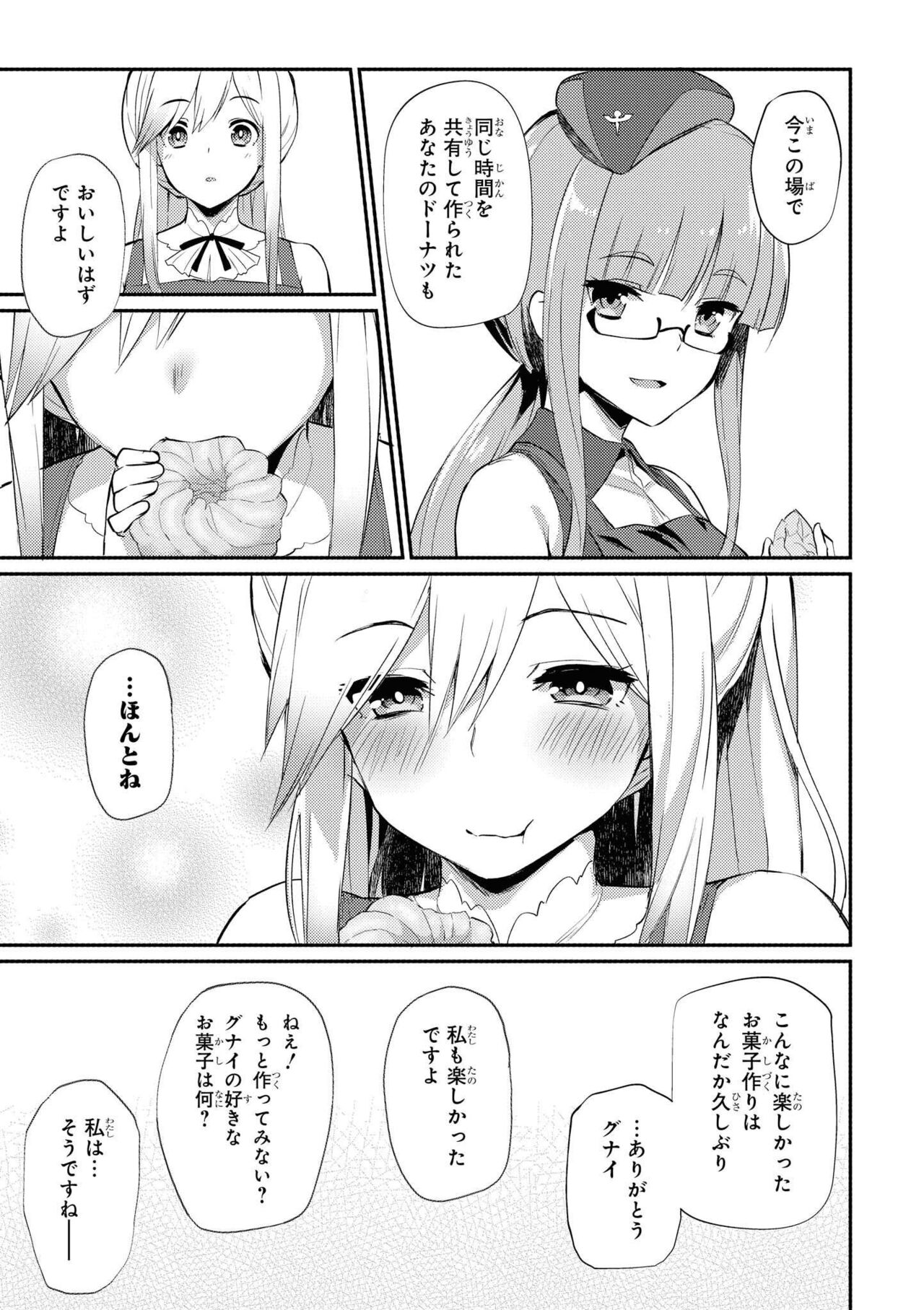 Azur Lane Comic Anthology Vol.11 изображение № 65