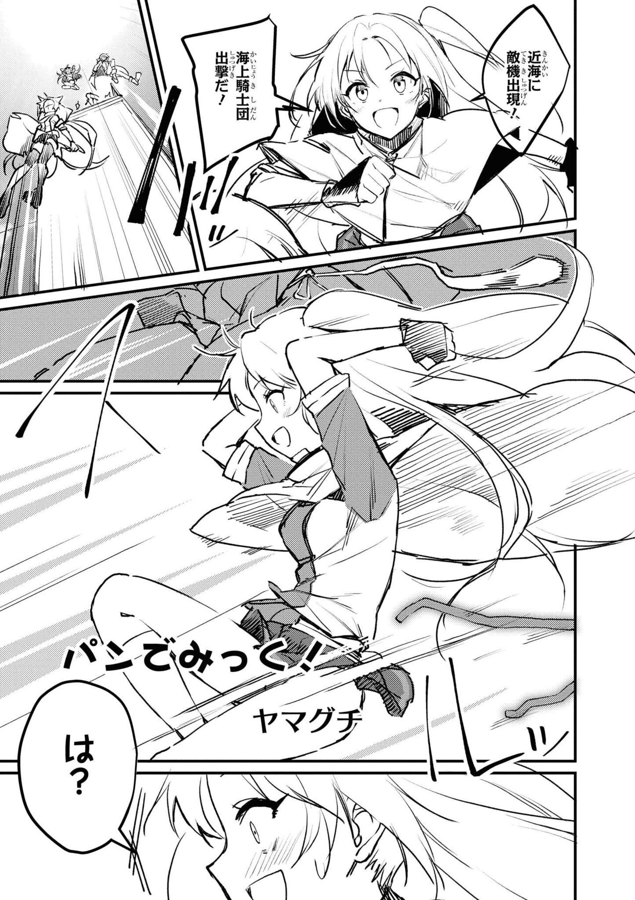 Azur Lane Comic Anthology Vol.11 изображение № 67