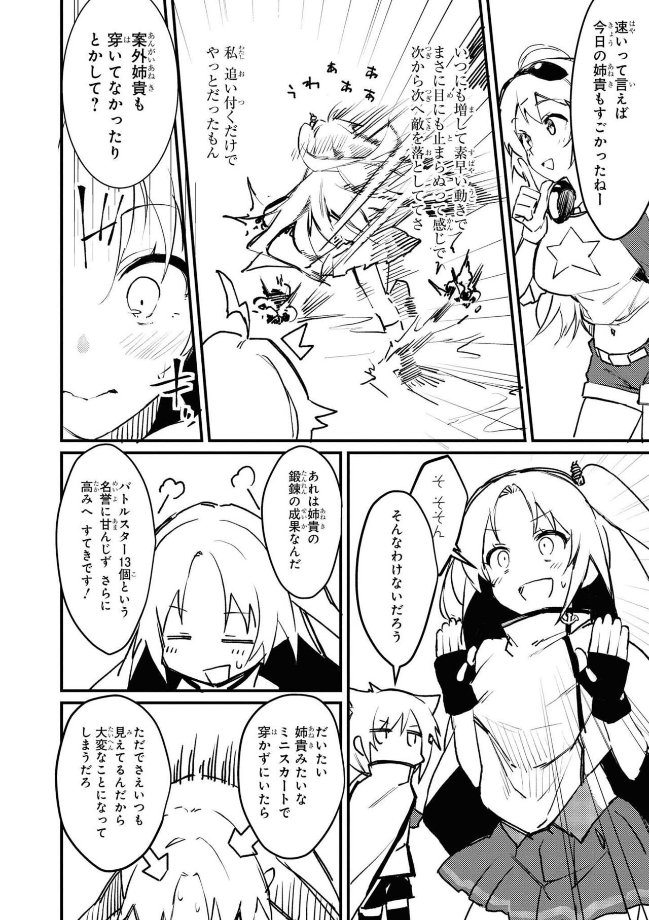 Azur Lane Comic Anthology Vol.11 изображение № 70