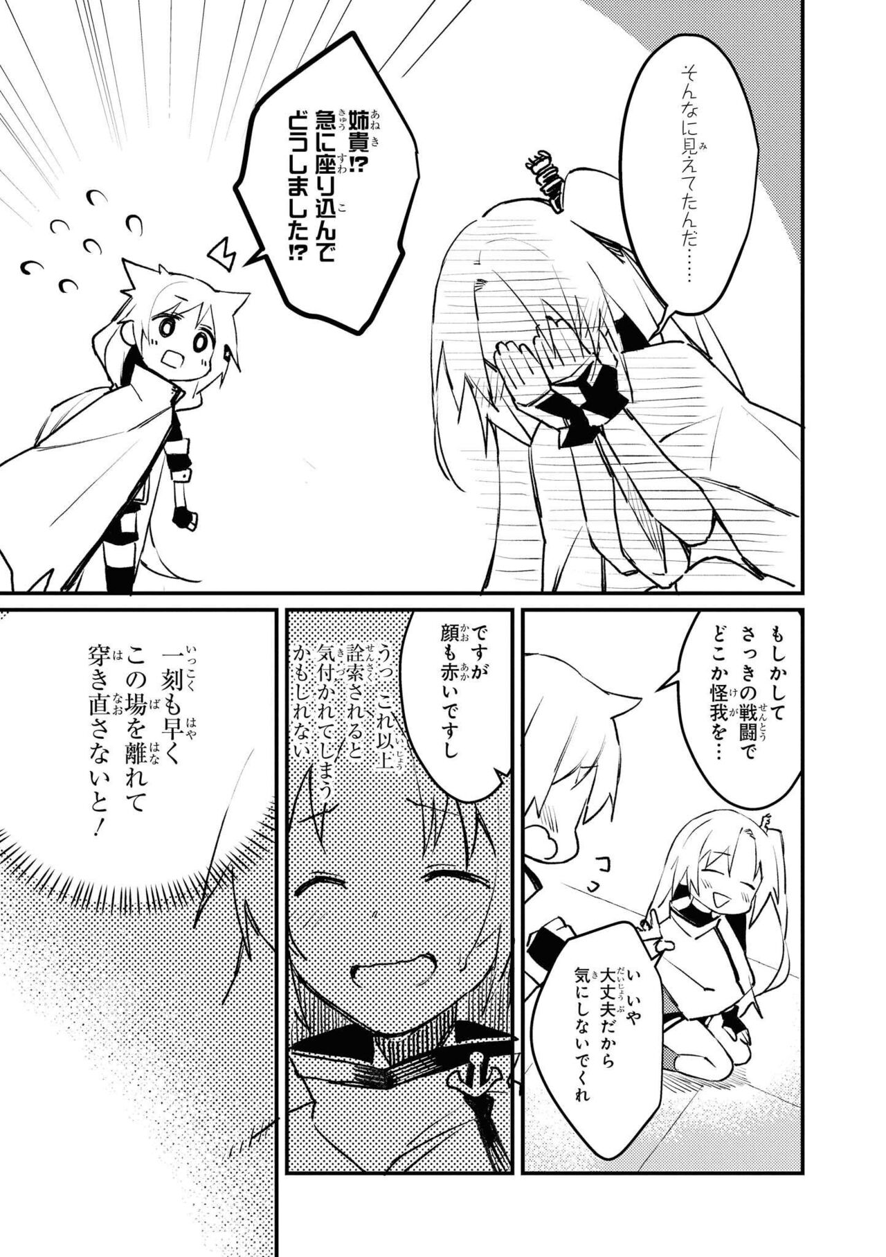 Azur Lane Comic Anthology Vol.11 изображение № 71