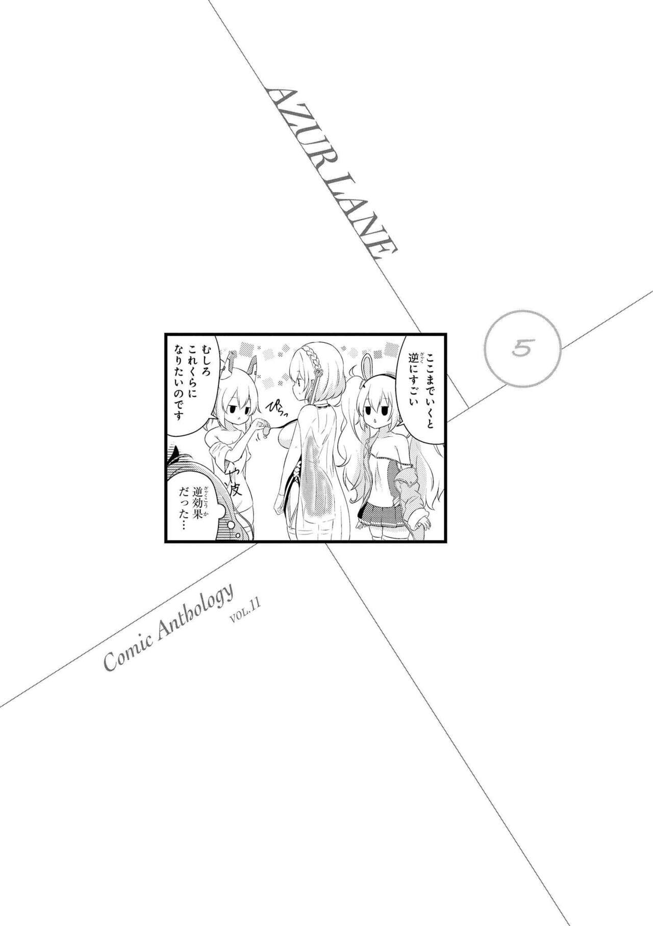 Azur Lane Comic Anthology Vol.11 изображение № 75