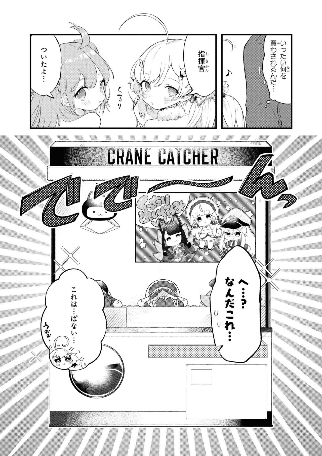 Azur Lane Comic Anthology Vol.11 изображение № 79