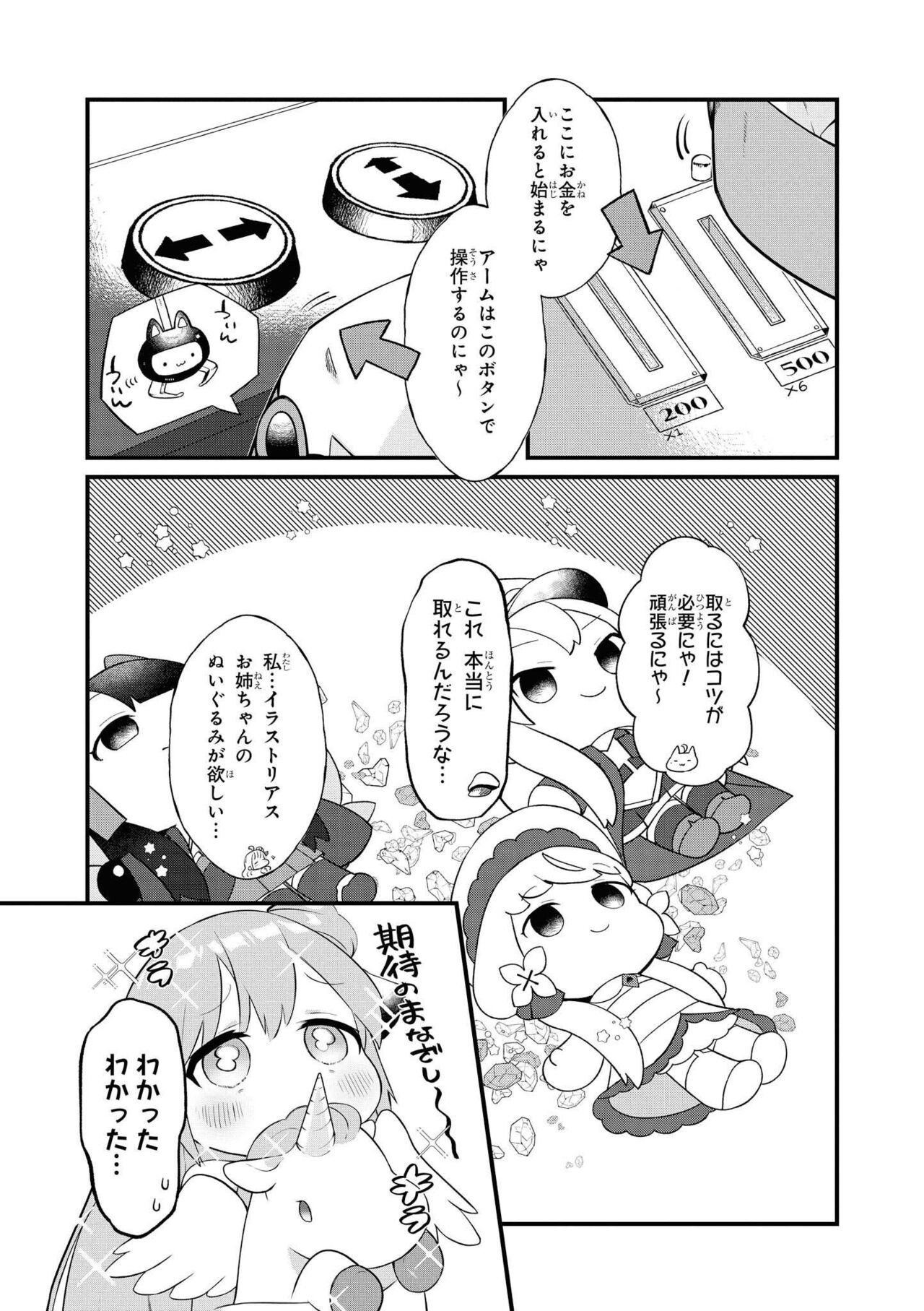 Azur Lane Comic Anthology Vol.11 изображение № 81