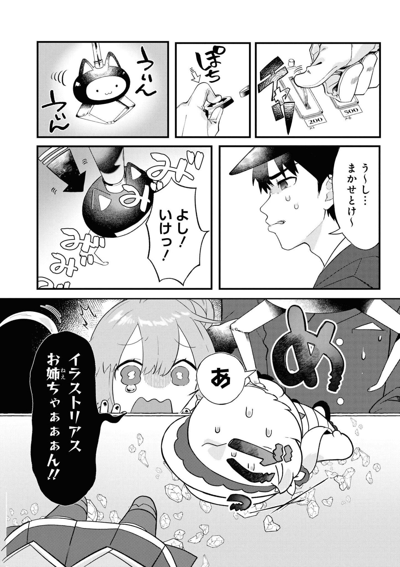 Azur Lane Comic Anthology Vol.11 изображение № 82