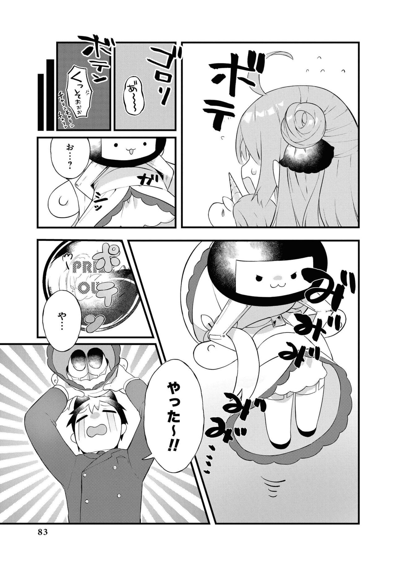 Azur Lane Comic Anthology Vol.11 изображение № 83