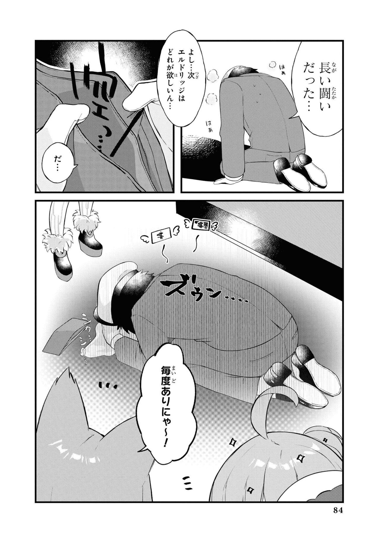 Azur Lane Comic Anthology Vol.11 изображение № 84