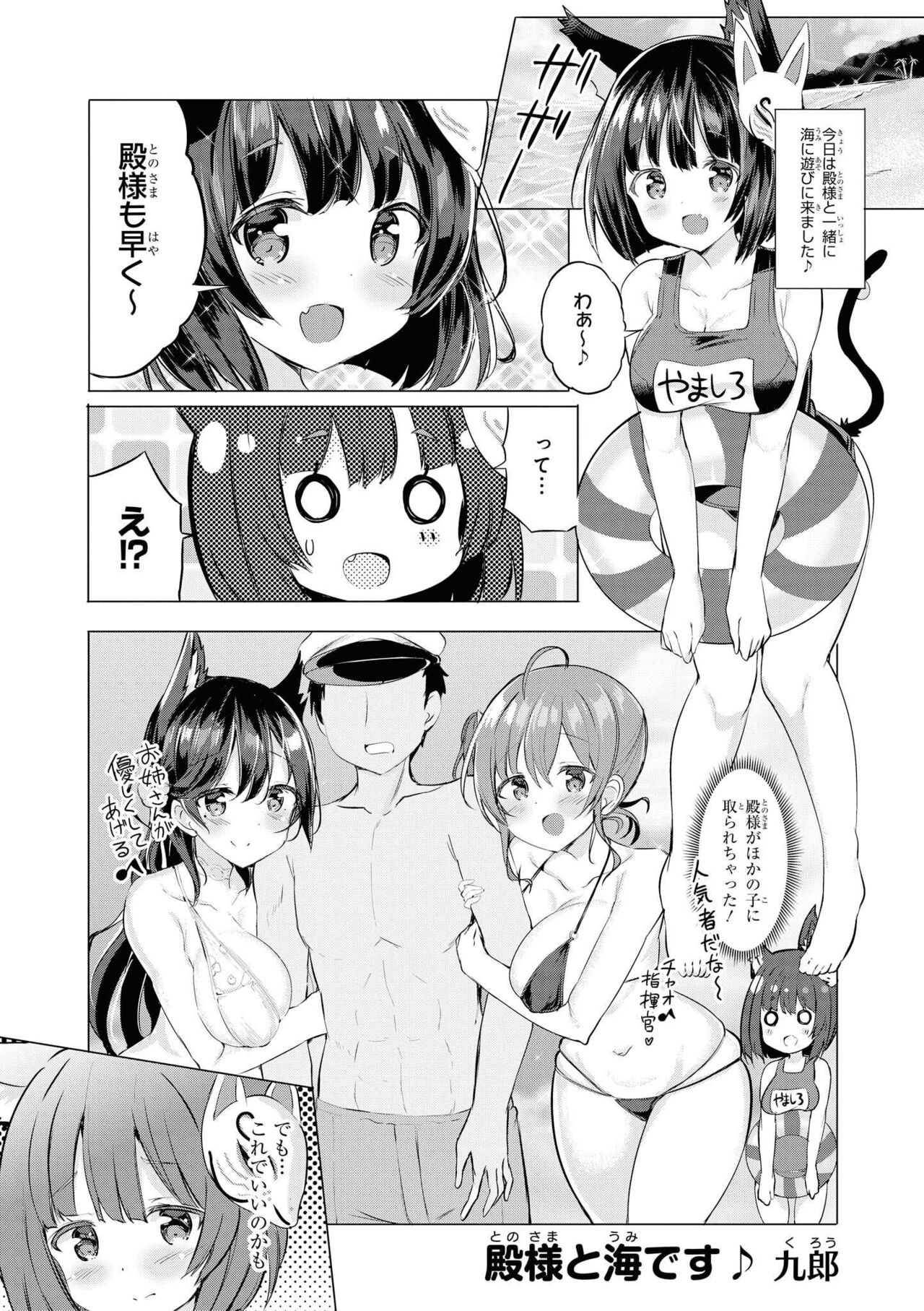 Azur Lane Comic Anthology Vol.11 изображение № 87