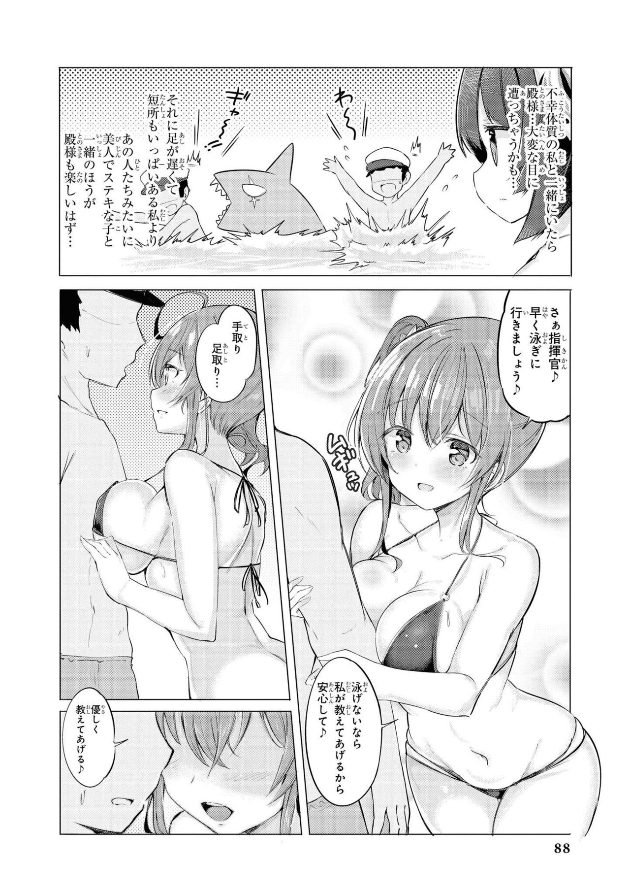 Azur Lane Comic Anthology Vol.11 изображение № 88
