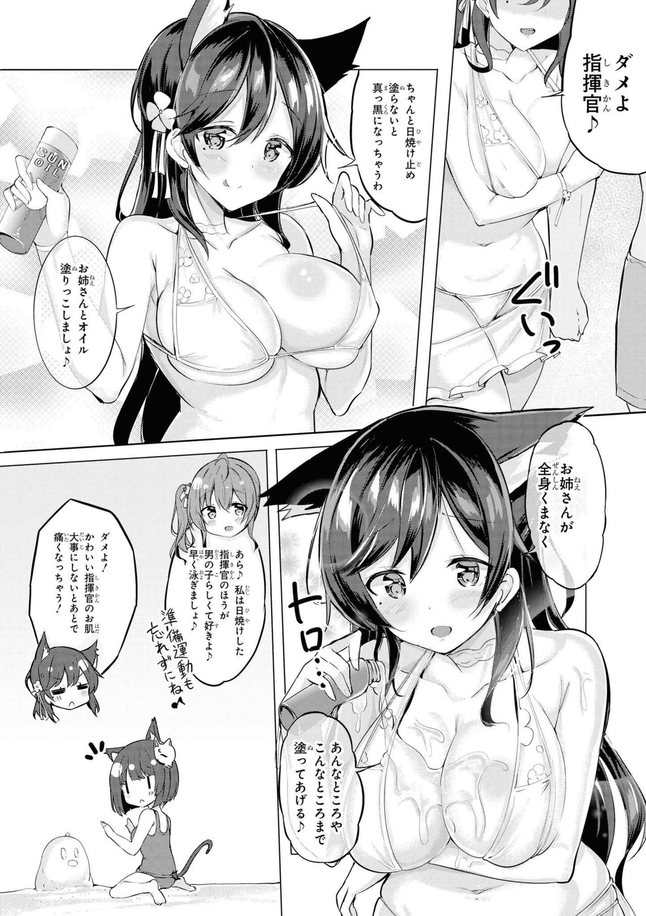 Azur Lane Comic Anthology Vol.11 изображение № 89