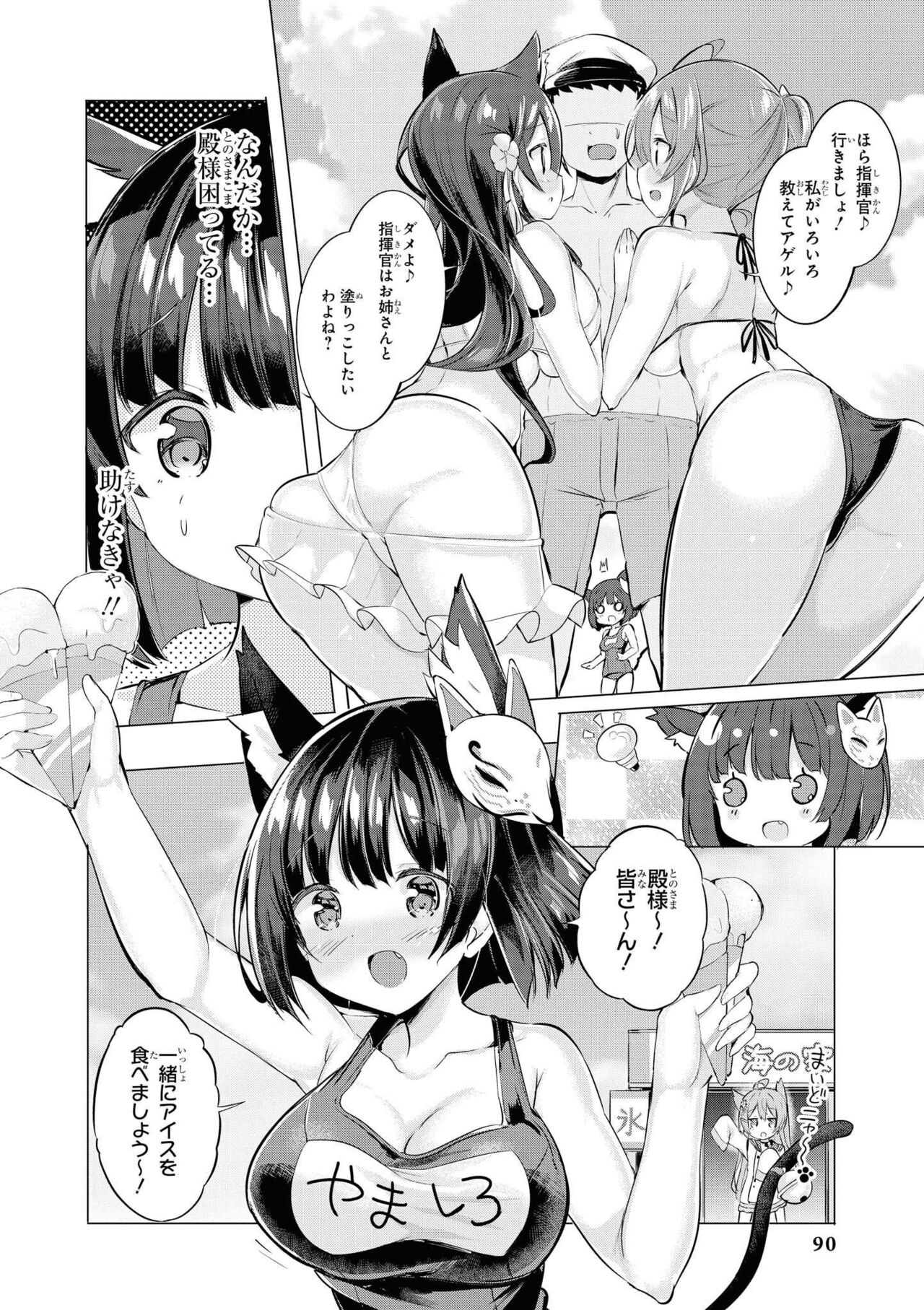 Azur Lane Comic Anthology Vol.11 изображение № 90