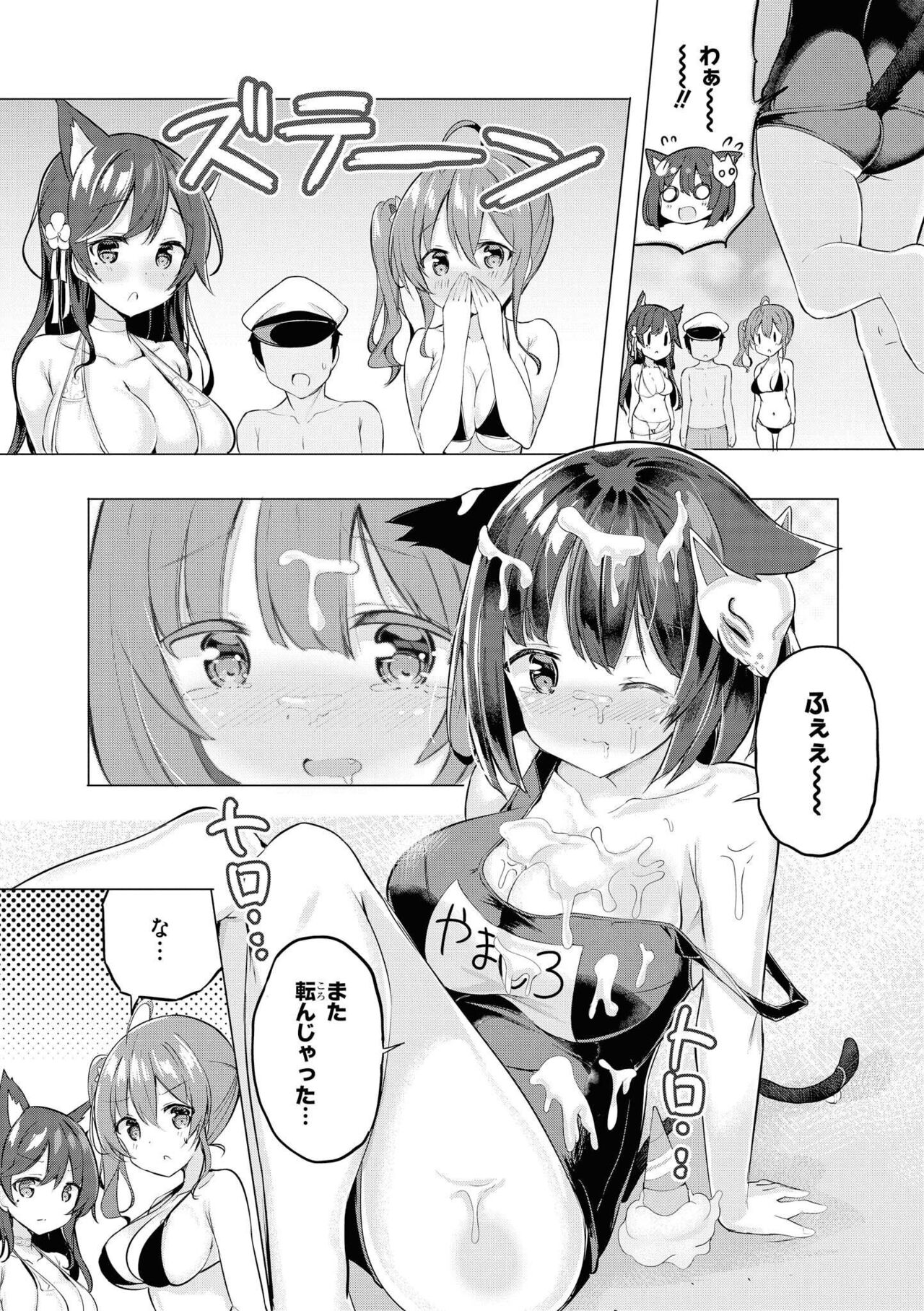 Azur Lane Comic Anthology Vol.11 изображение № 91