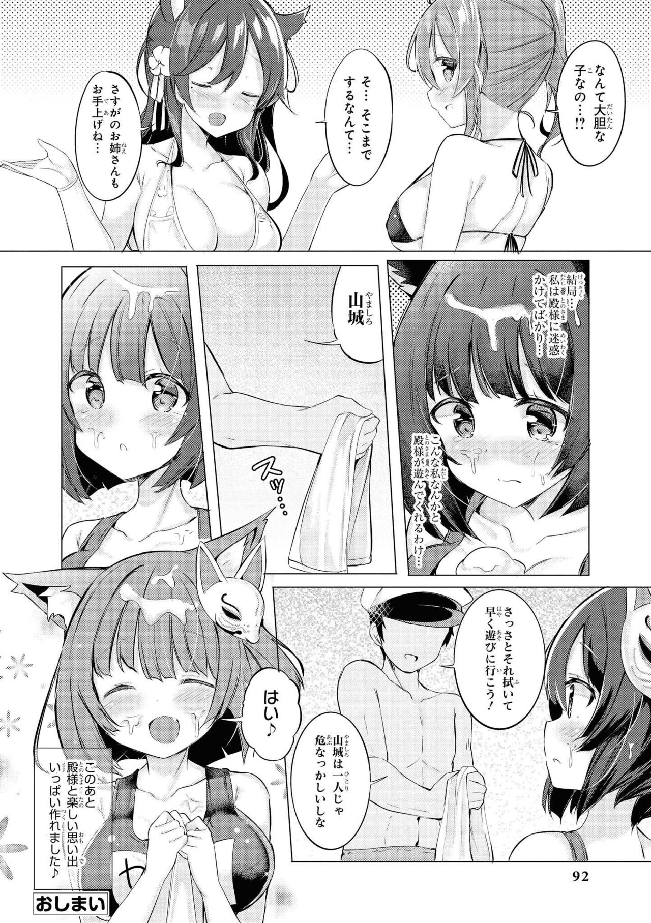 Azur Lane Comic Anthology Vol.11 изображение № 92