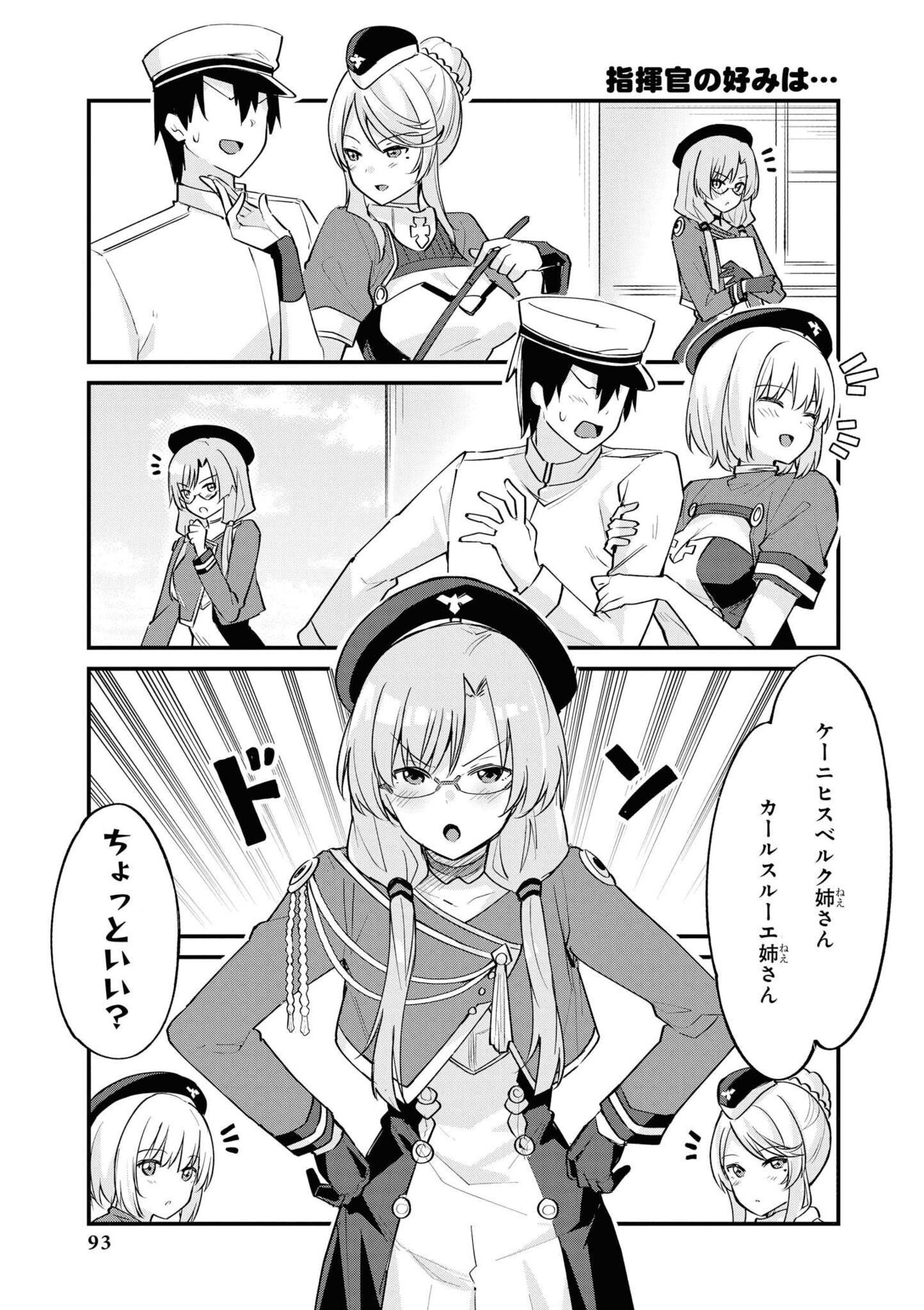 Azur Lane Comic Anthology Vol.11 изображение № 93