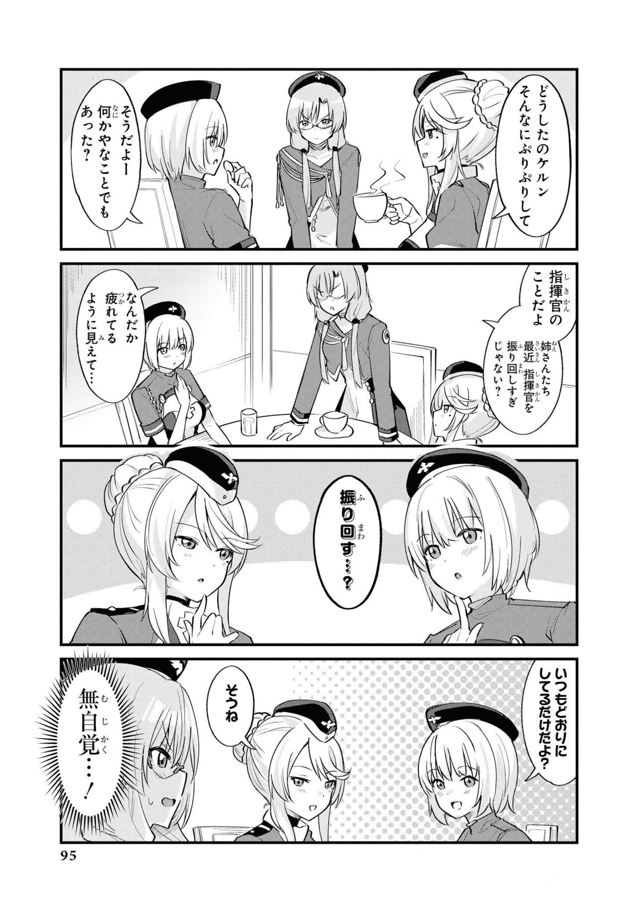 Azur Lane Comic Anthology Vol.11 изображение № 95