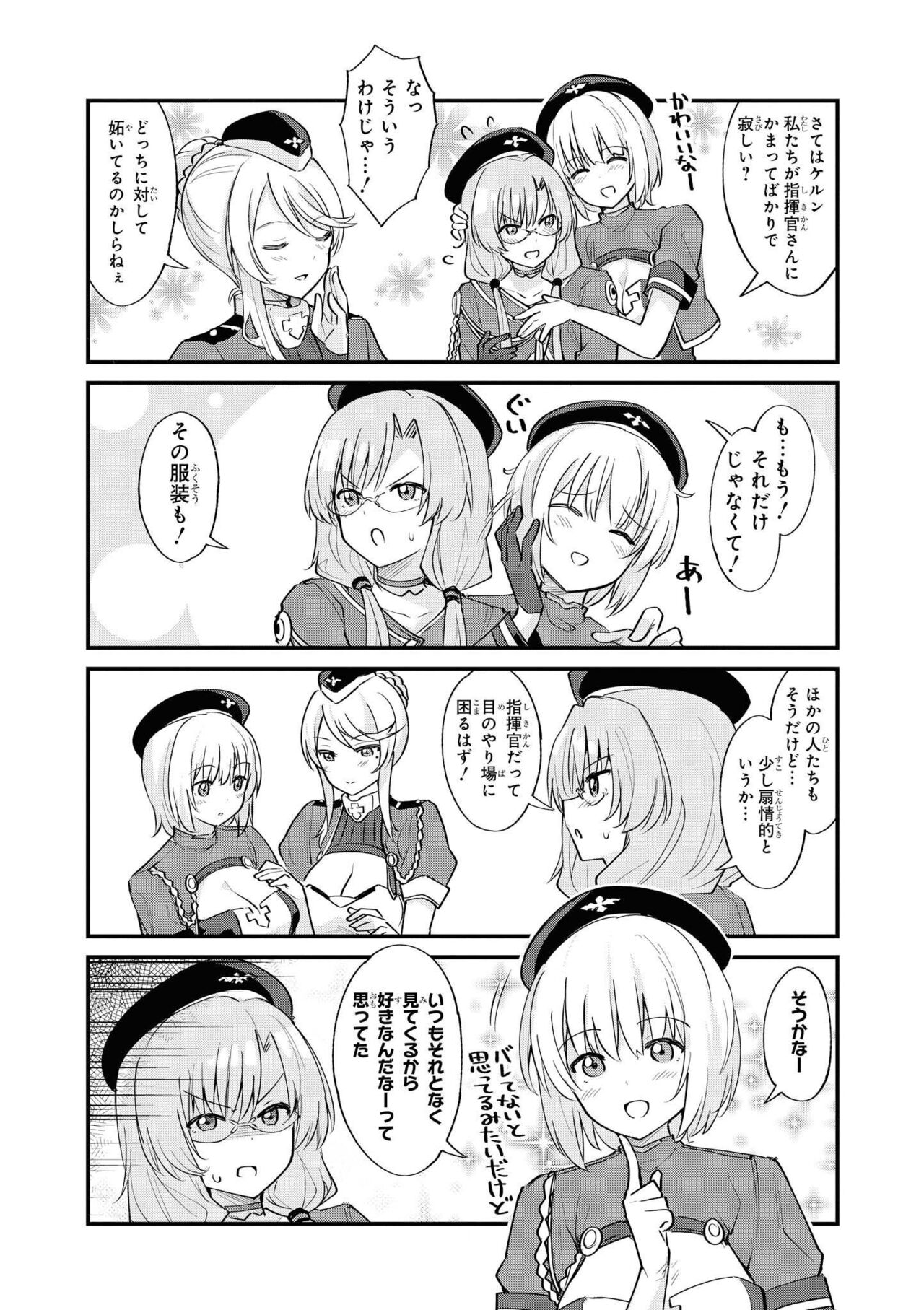 Azur Lane Comic Anthology Vol.11 изображение № 96