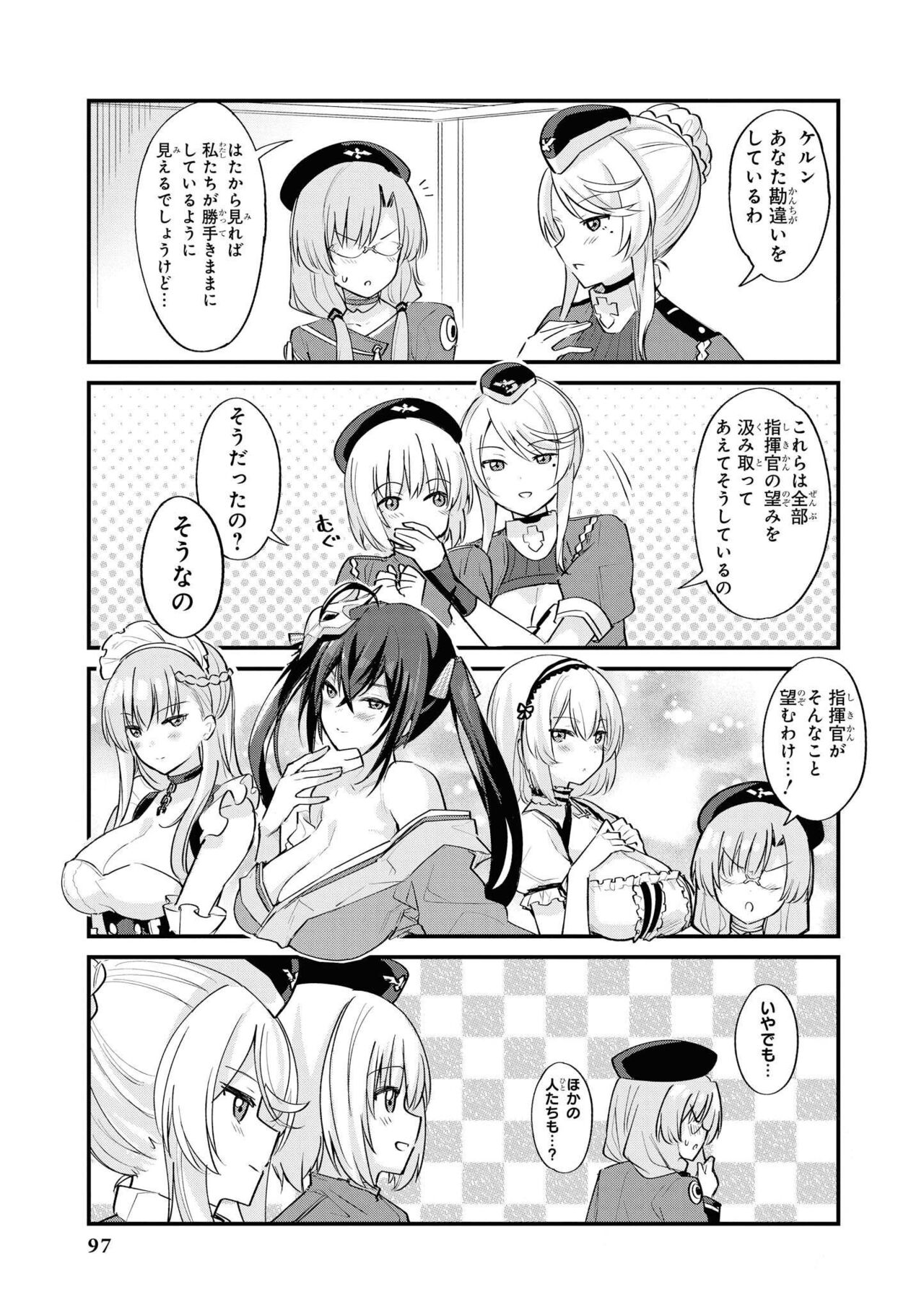 Azur Lane Comic Anthology Vol.11 изображение № 97