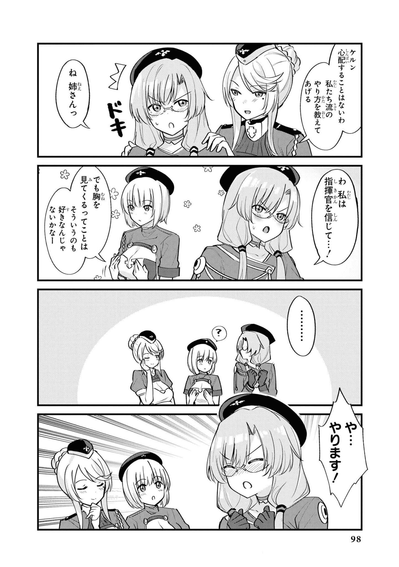 Azur Lane Comic Anthology Vol.11 изображение № 98