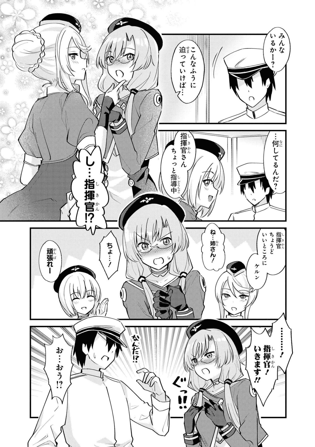 Azur Lane Comic Anthology Vol.11 изображение № 99