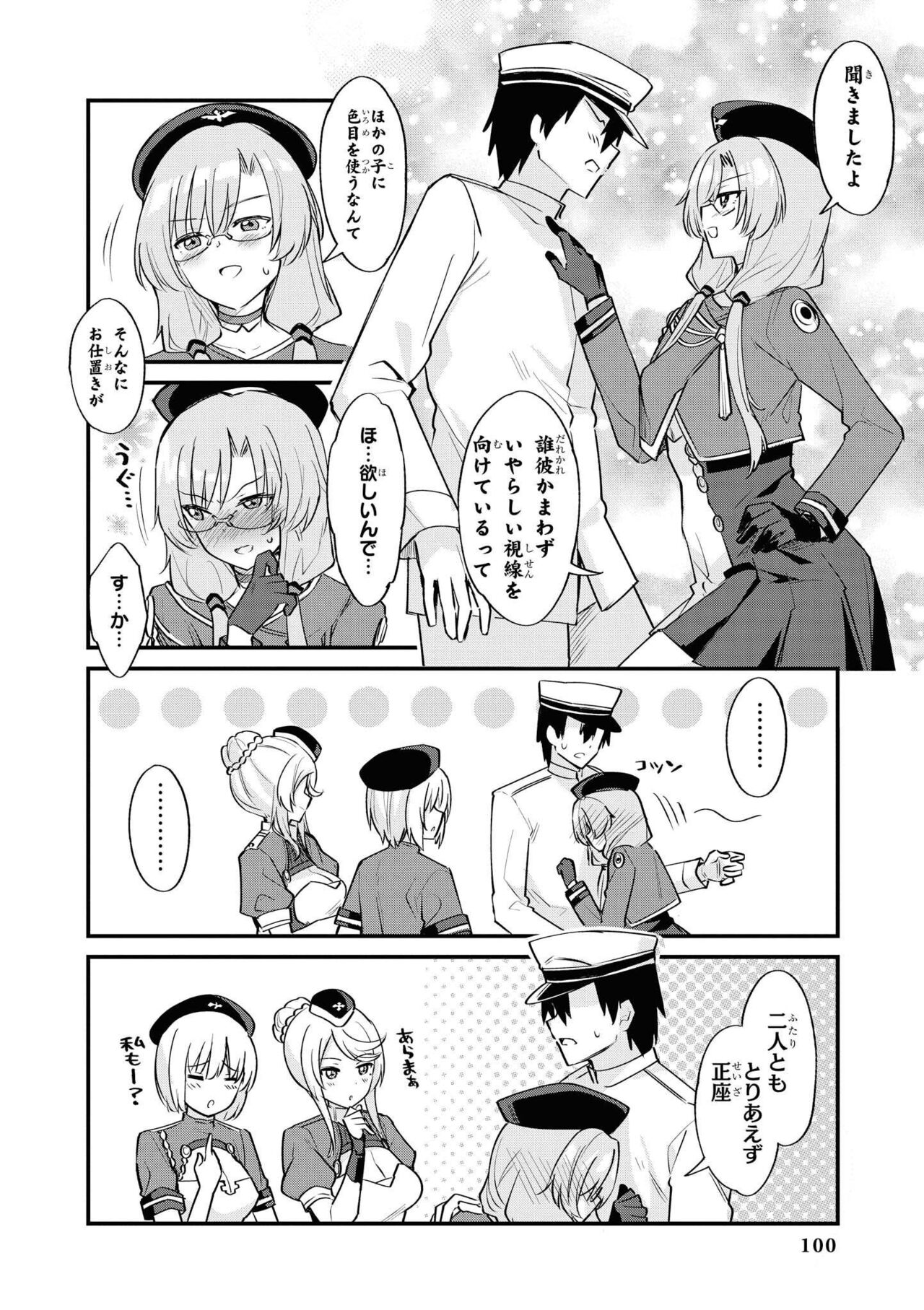 Azur Lane Comic Anthology Vol.11 изображение № 100