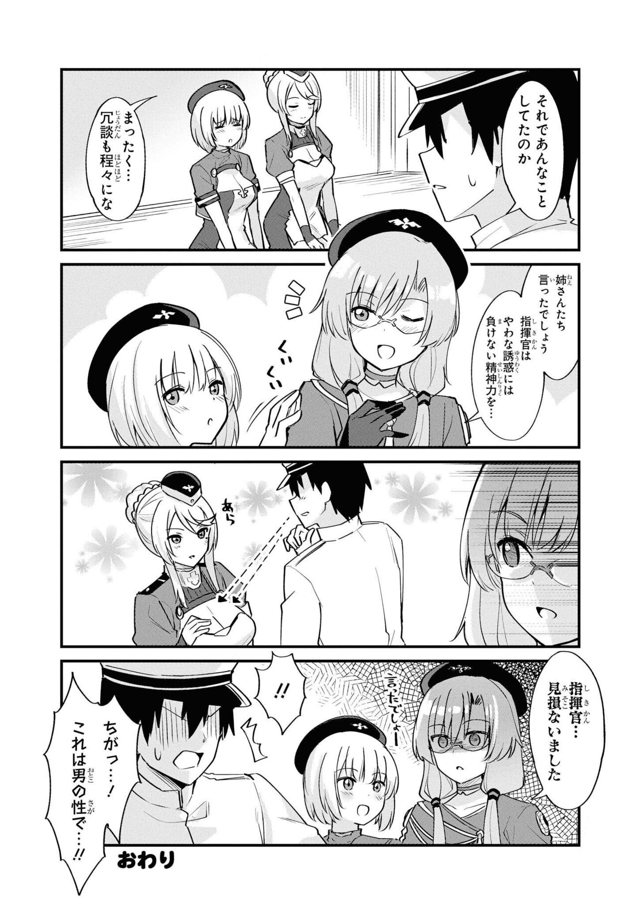 Azur Lane Comic Anthology Vol.11 изображение № 101