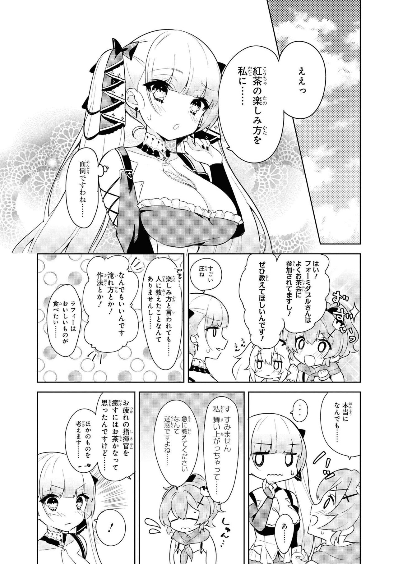 Azur Lane Comic Anthology Vol.11 изображение № 104