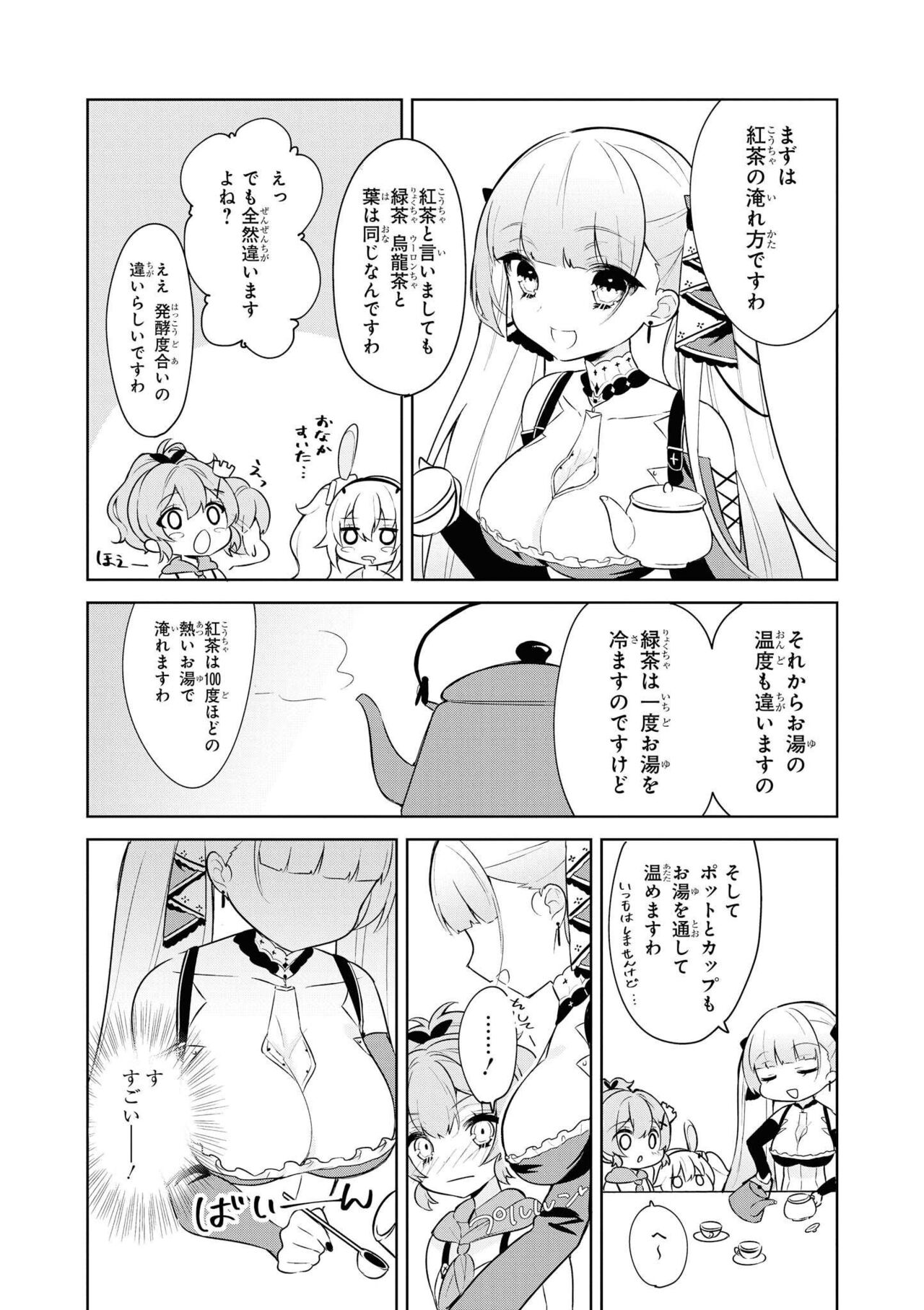 Azur Lane Comic Anthology Vol.11 изображение № 107