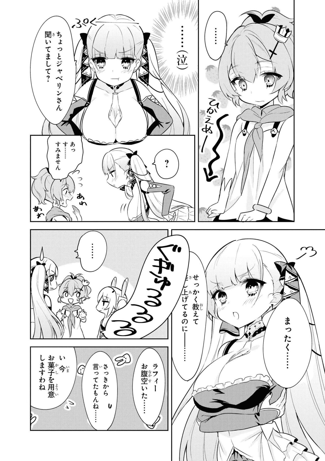 Azur Lane Comic Anthology Vol.11 изображение № 108