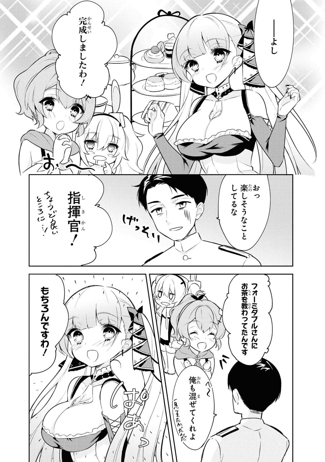 Azur Lane Comic Anthology Vol.11 изображение № 109