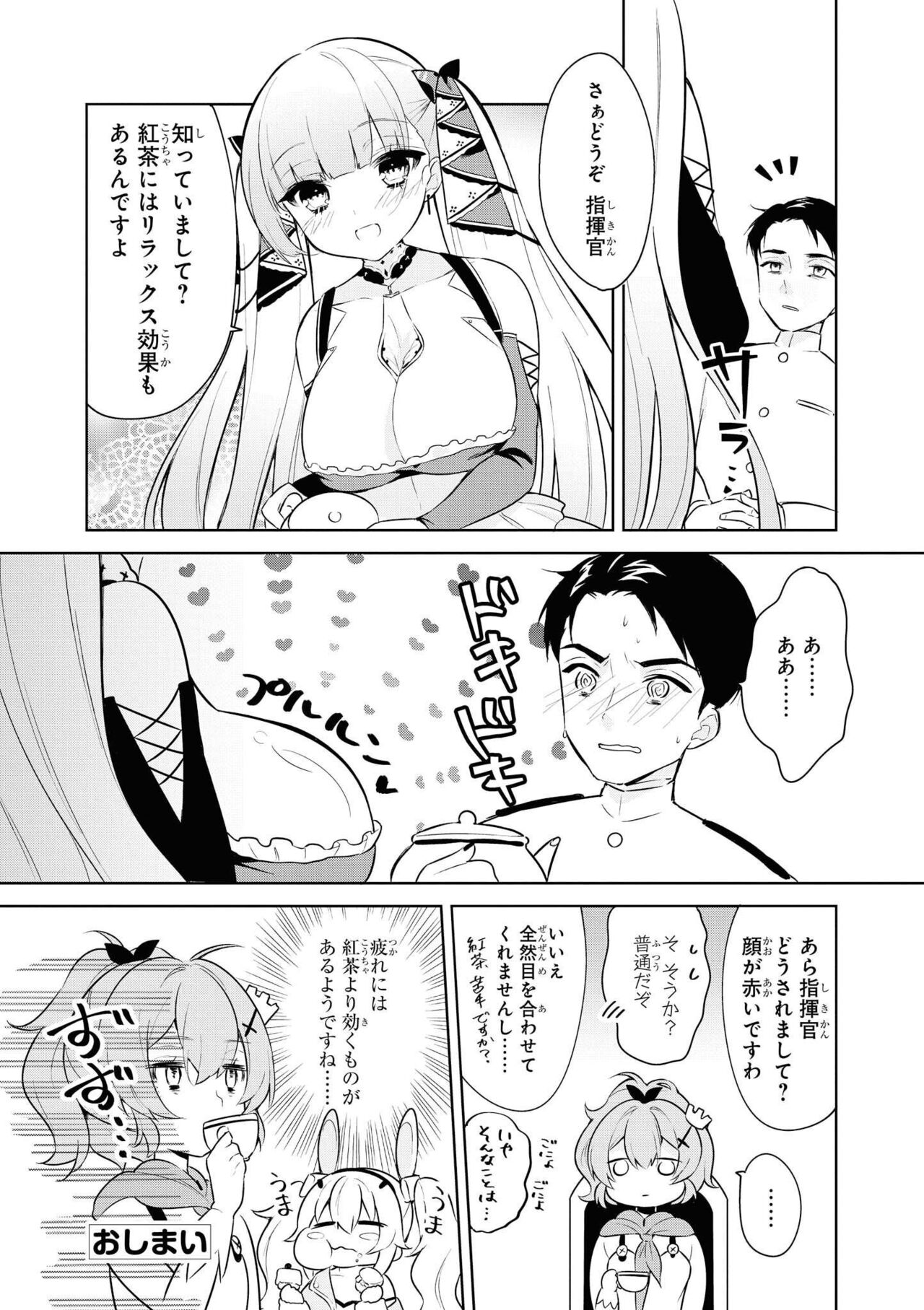 Azur Lane Comic Anthology Vol.11 изображение № 110