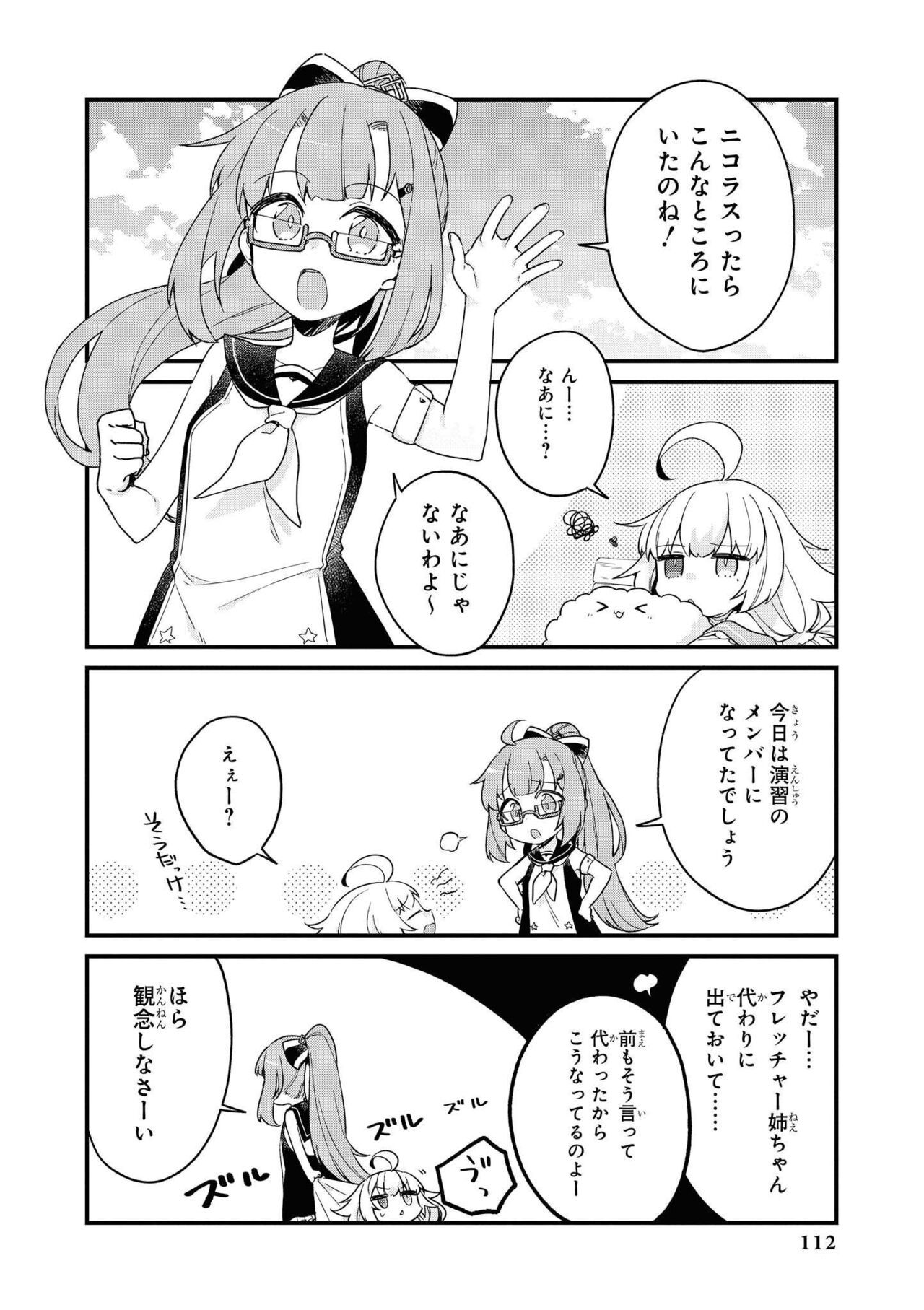 Azur Lane Comic Anthology Vol.11 изображение № 112