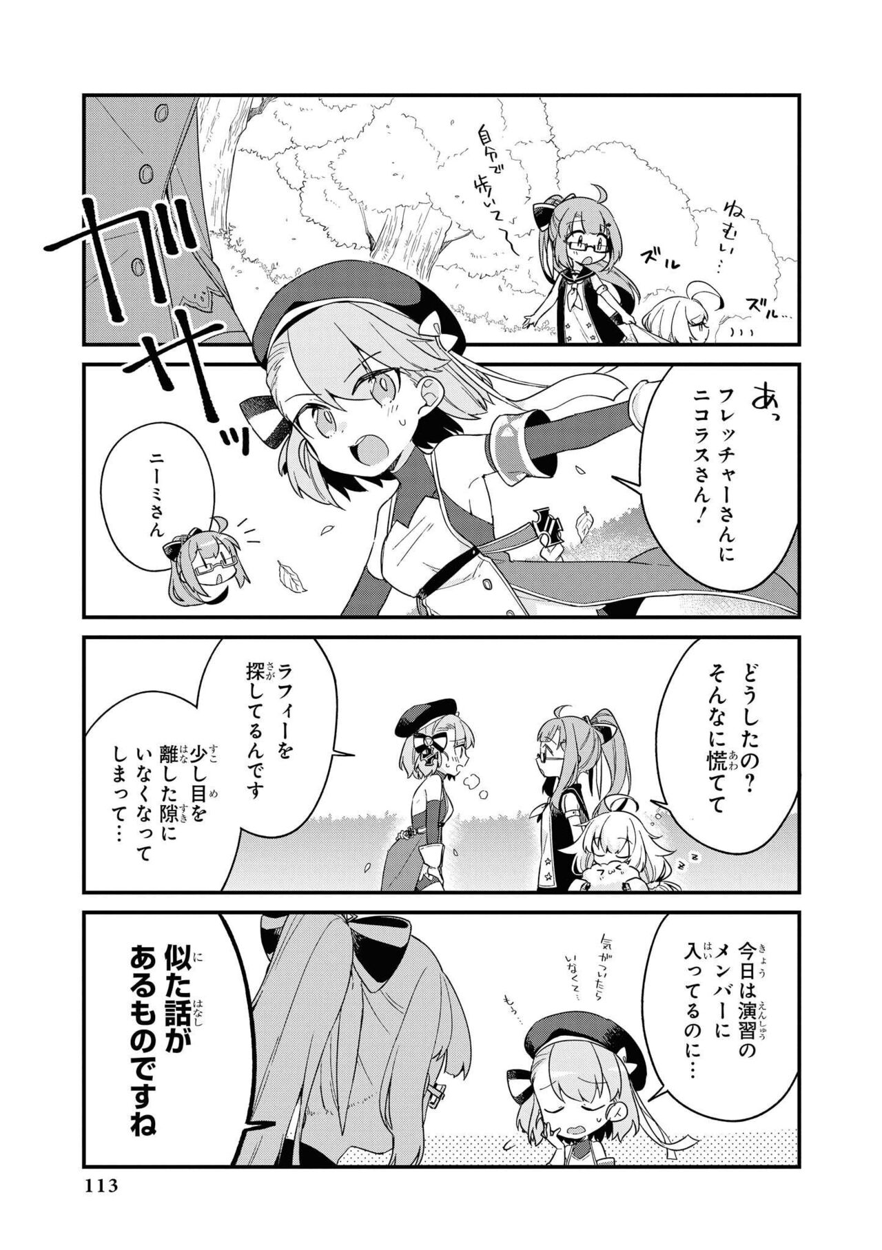 Azur Lane Comic Anthology Vol.11 изображение № 113