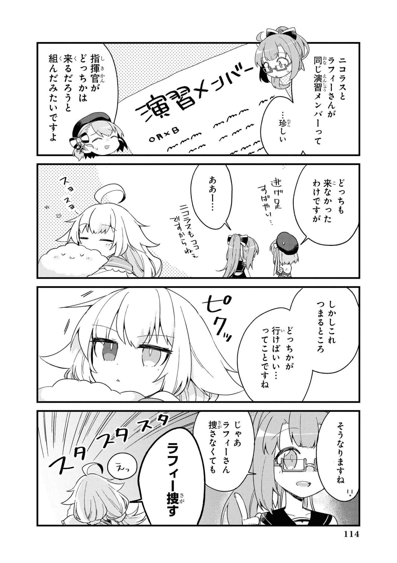 Azur Lane Comic Anthology Vol.11 изображение № 114
