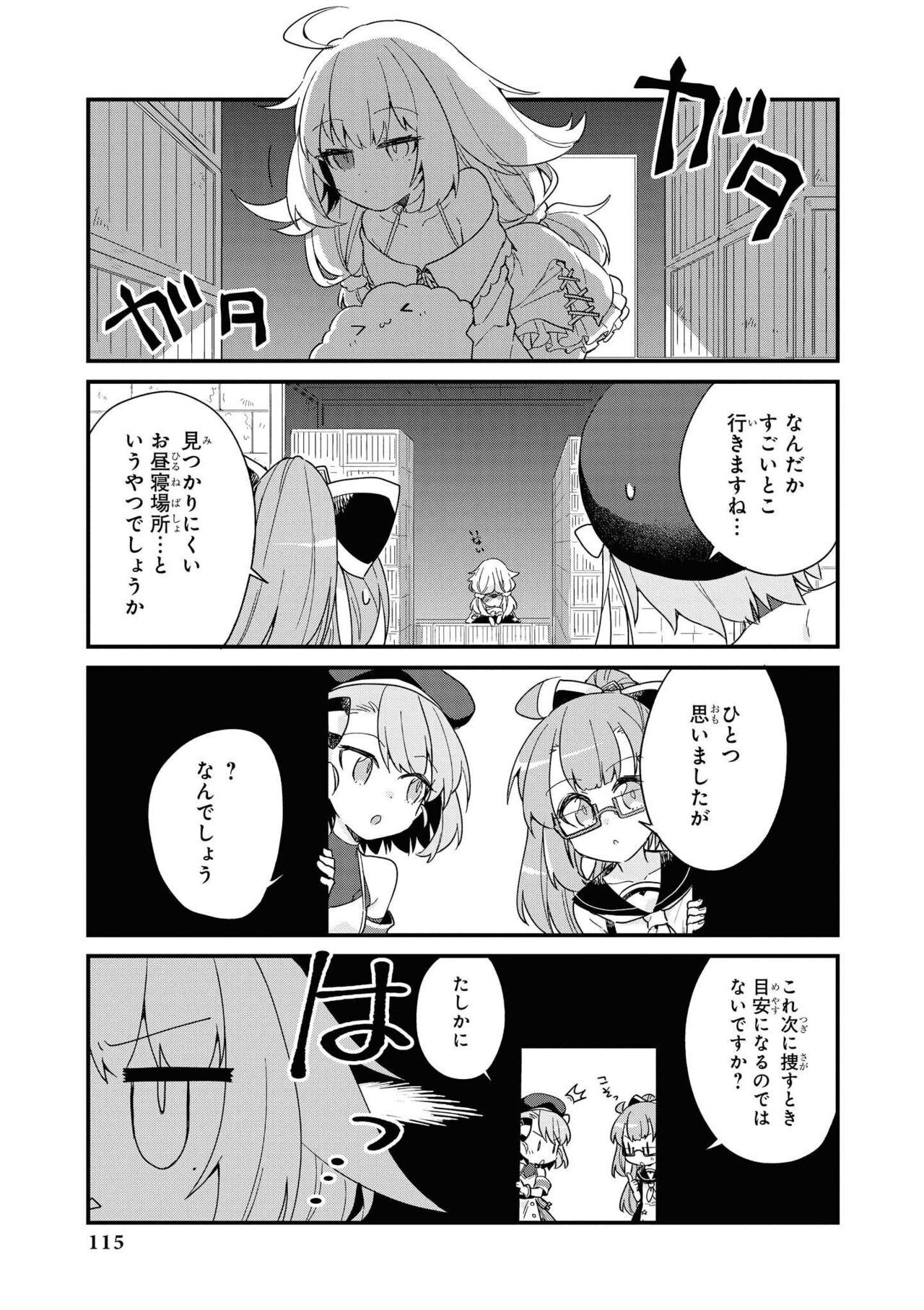 Azur Lane Comic Anthology Vol.11 изображение № 115