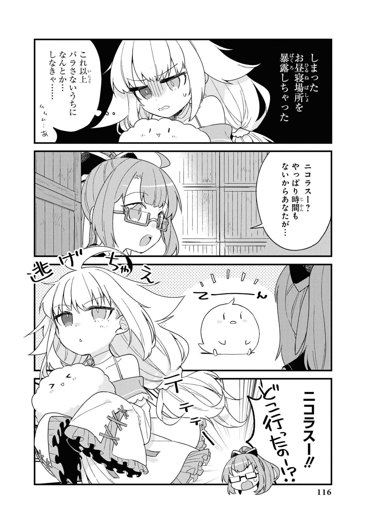 Azur Lane Comic Anthology Vol.11 изображение № 116