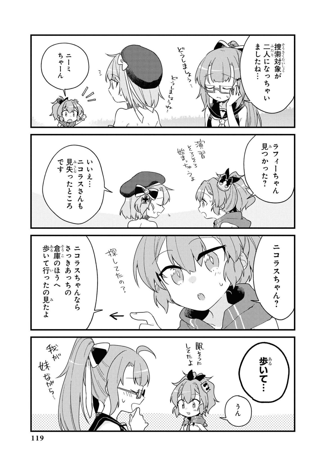 Azur Lane Comic Anthology Vol.11 изображение № 119