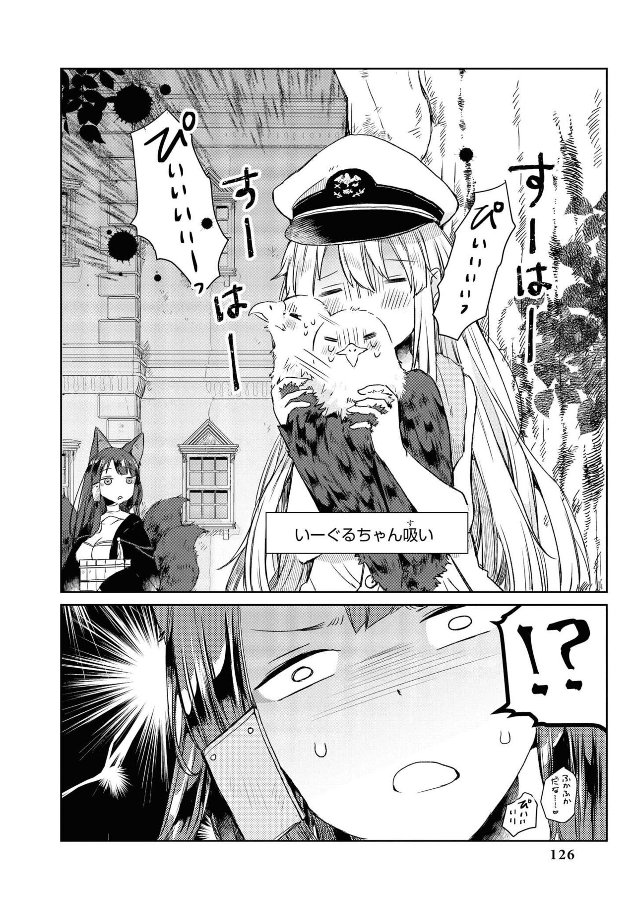 Azur Lane Comic Anthology Vol.11 изображение № 126
