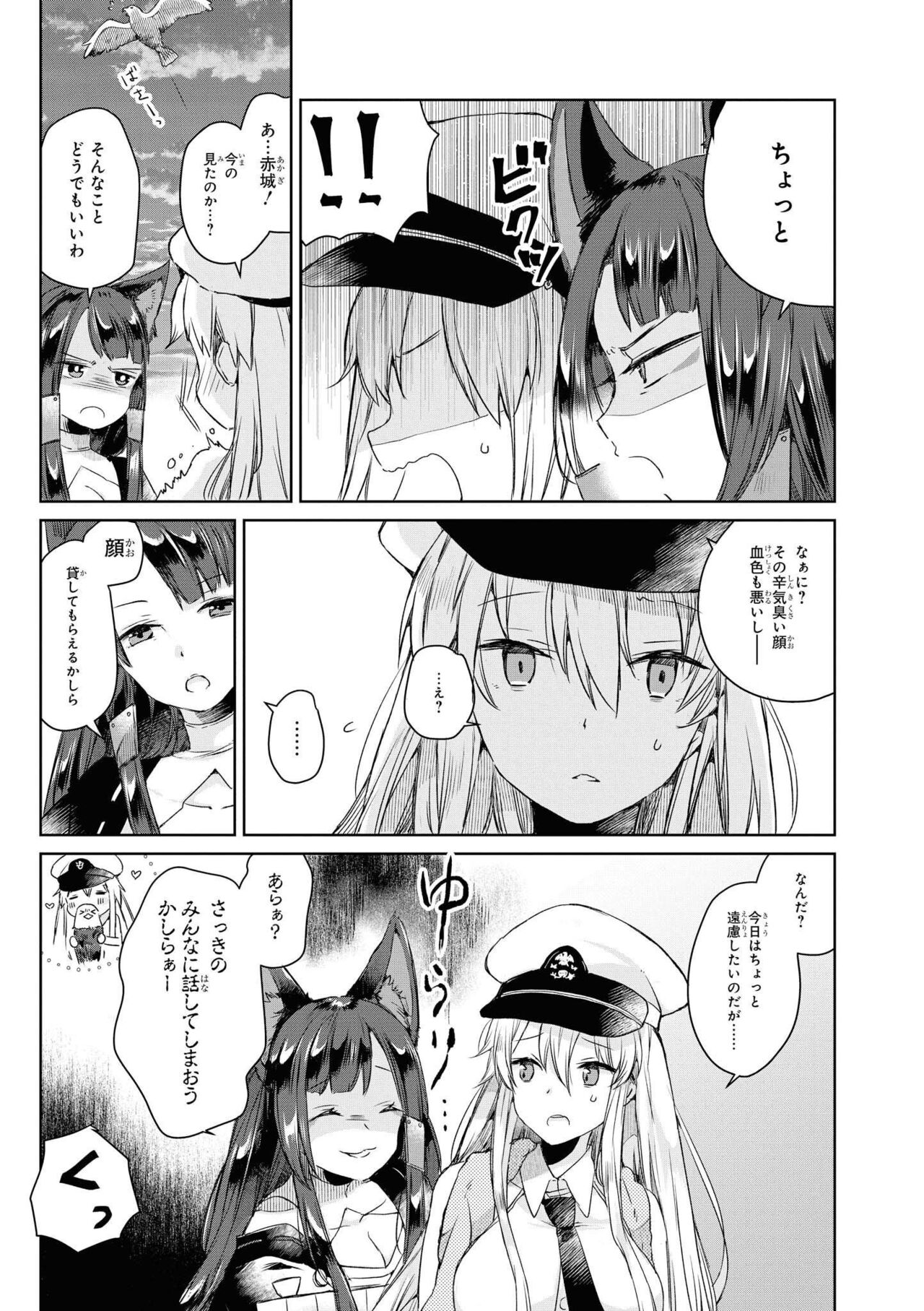 Azur Lane Comic Anthology Vol.11 изображение № 127