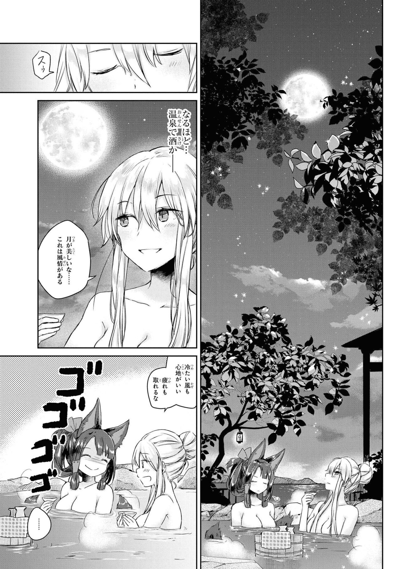 Azur Lane Comic Anthology Vol.11 изображение № 128