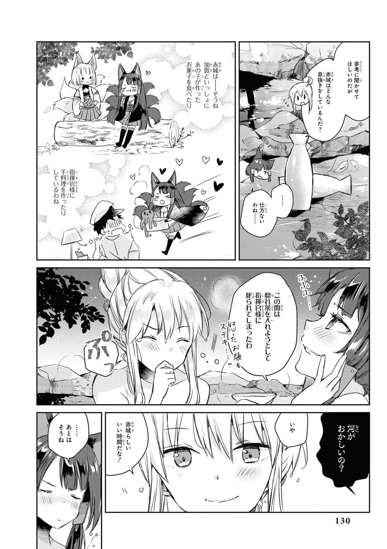 Azur Lane Comic Anthology Vol.11 изображение № 130