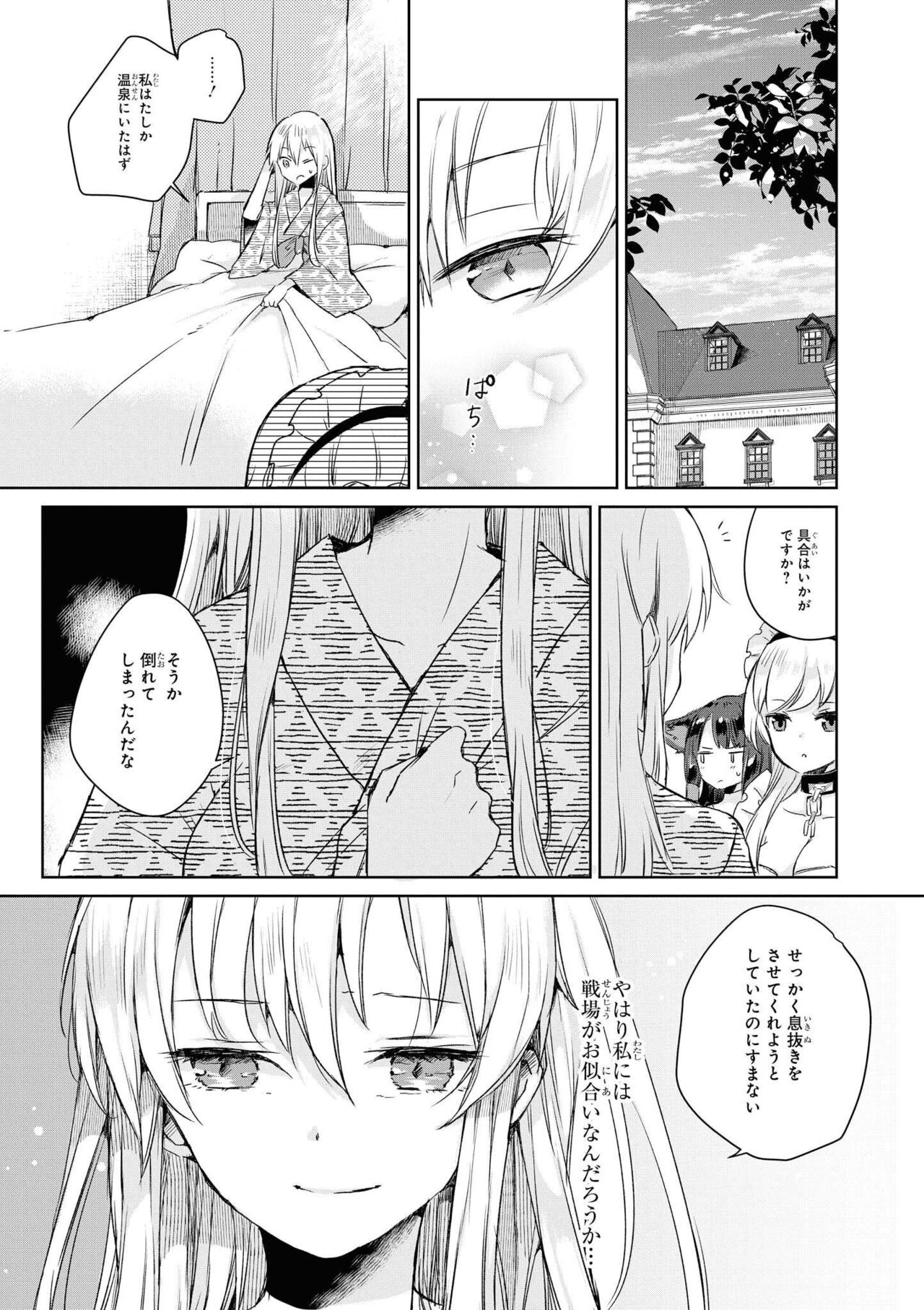 Azur Lane Comic Anthology Vol.11 изображение № 133