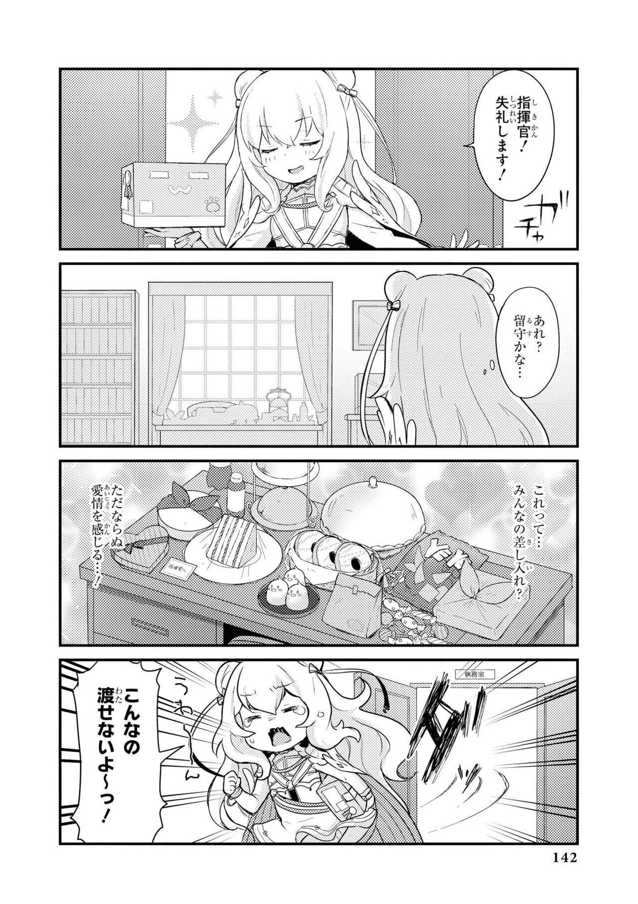 Azur Lane Comic Anthology Vol.11 изображение № 142